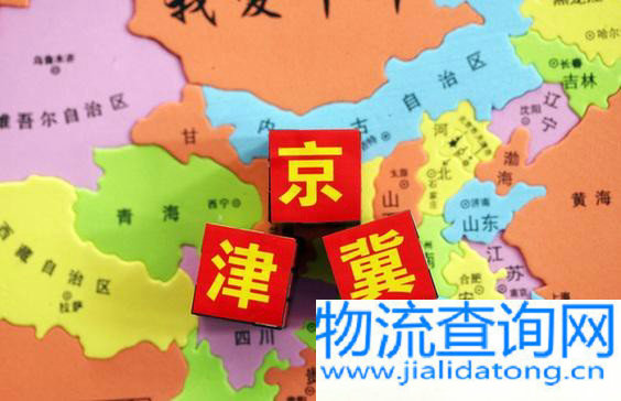 京津冀开启快递服务协同发展新格局