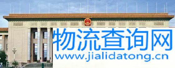 国务院批转2017年改革重点意见 深化金融监管体制改革