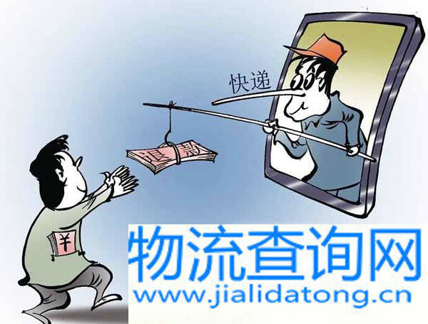 快递退款骗走上万元 厦门上月发生此类诈骗120起