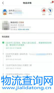 不下载APP难取件!快递为电商背锅,服务又现新痛点!