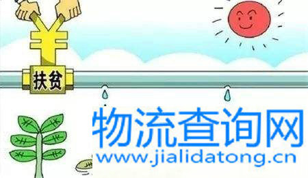 常州市邮政管理局联合团市委启动邮政快递精准扶贫项目