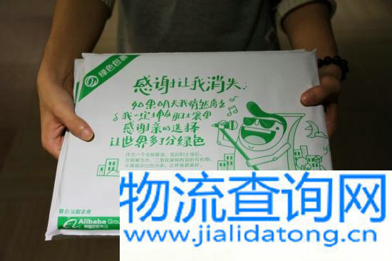 绿色包裹 绿色包裹