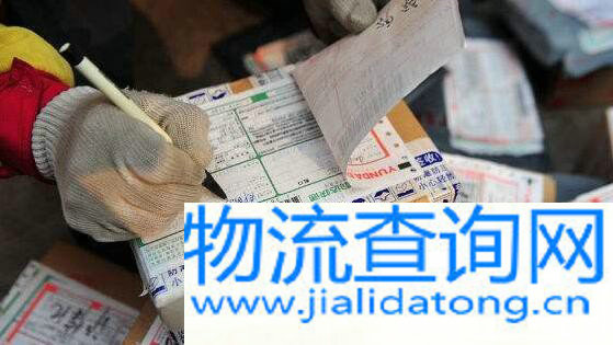 广元市政府印发实施意见促进市快递业健康发展