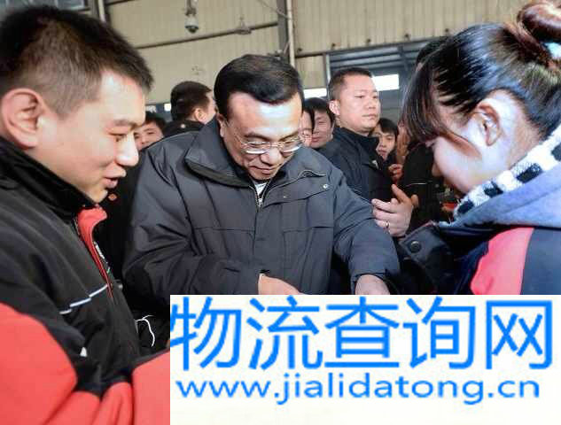 图:2014年1月27日,李克强到西安顺丰速运有限公司看望慰问快递工人。李克强说,快递业关系经济民生,你们既是在运送商品,也是在传递亲友心意,给大家送去春节的温暖,把幸福快递到千家万户。快递业是中国经济的“黑马”,祝你们在马年快马加鞭、万马奔腾、马到成功!
