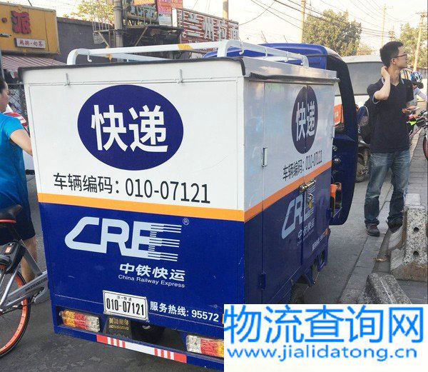 中铁快运将建中俄跨境电商物流平台