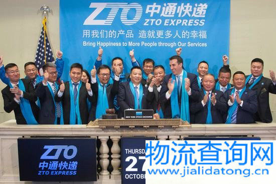 中通速递 中通速递