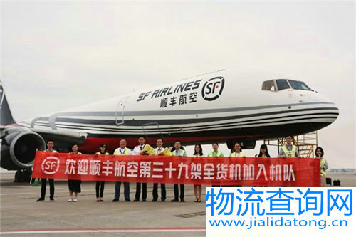 顺丰航空 顺丰航空