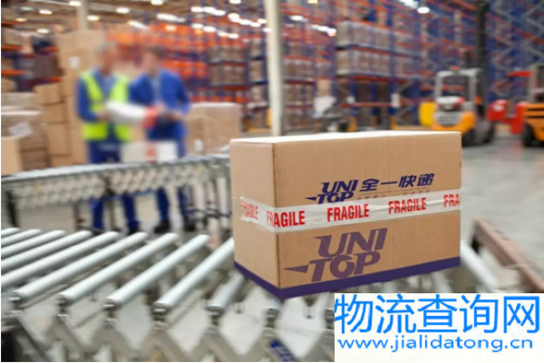 全一快递,将一站式服务进行到底