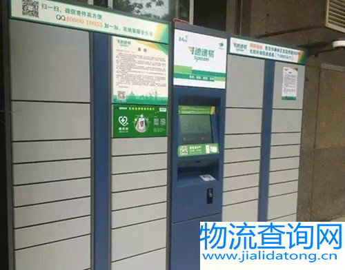 速递易推