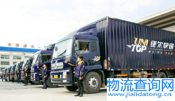 速尔快递获行业肯定,再得“先进企业”荣誉奖项