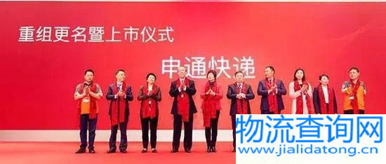 从顺丰、圆通、中通、申通、韵达上市敲钟人,你能读出什么?