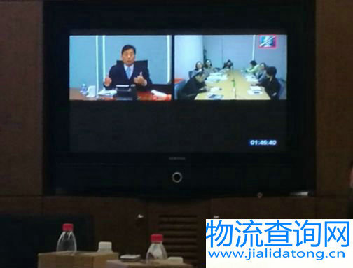 联邦快递电话会议 联邦快递电话会议